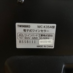 【ジャンク品】電子式ワインセラー　の画像