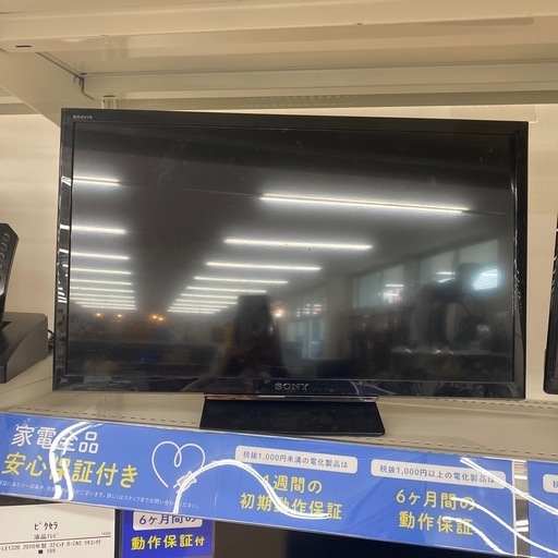 SONY ハイビジョン液晶テレビ　24インチ　【トレファク東大阪店】