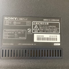 SONY ハイビジョン液晶テレビ　24インチ　【トレファク東大阪店】の画像