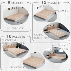 ベッドパレットの画像