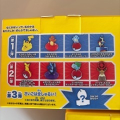 マクドナルドポケモンハッピーセットのおもちゃ
の画像