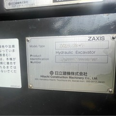 ZX225URSK-5B・日立・2015年式・１４７０時間の画像