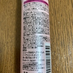 ネクサスヘアオイルうねりケア用　未開封の画像