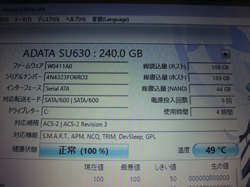 中古再生品 富士通ノートPC最新ウィンドウズ11 新品SSD240GB