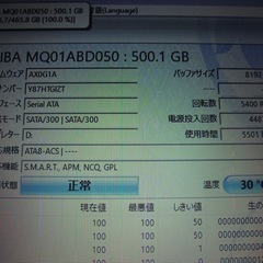 動作保証 中古再生 富士通ノートPC最新ウィンドウズ11 新品SSD240GB+HDD500GBの画像