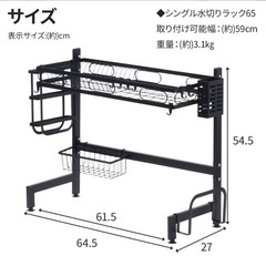 水切りラック　シンク上の画像