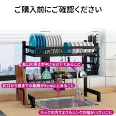 水切りラック　シンク上の画像