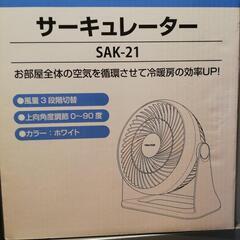 サーキュレーターの画像