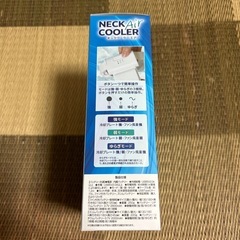 ネッククーラーの画像