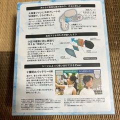 ネッククーラーの画像
