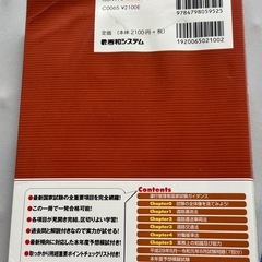 運行管理者　旅客　テキスト　問題集　20年度版の画像