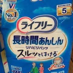 ライフリーリハビリパンツの画像