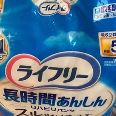 ライフリーリハビリパンツの画像