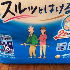 ライフリーリハビリパンツの画像