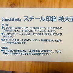 スチーーーる印箱（特大箱）の画像