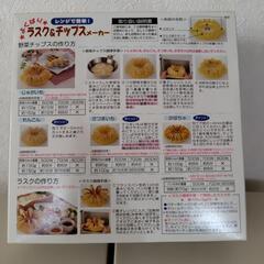 ラスク＆チップスメーカーの画像
