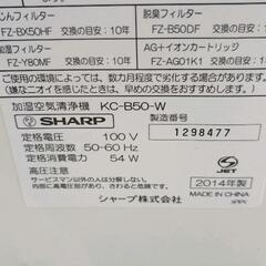 0809-039 SHARP　空気清浄機　KC-B50の画像