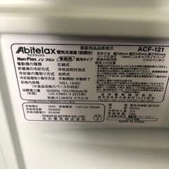 アビテラックス　2025年製　冷凍庫の画像