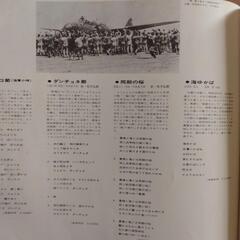 日本軍歌大全集　総集版　レコード　の画像