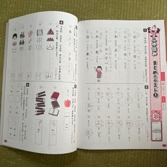 小1   かん字　教科書ワークの画像