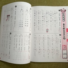 小1   かん字　教科書ワークの画像