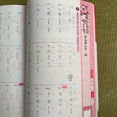小1   かん字　教科書ワークの画像