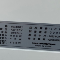 食洗機UV除菌機能付99.9％除菌ハイスピリットREDHiLL dwd001の画像