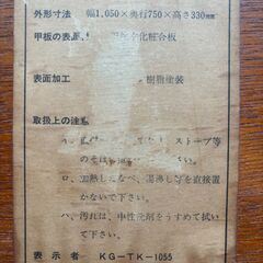 レトロなちゃぶ台の画像