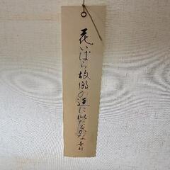 0809-118 風鈴の画像