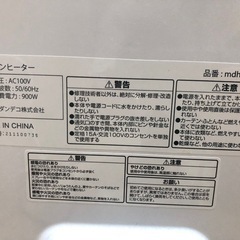カーボンヒーターの画像