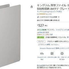キングジム 厚型ファイル　 キングファイル A4 975GX-GY３個と同等品１個の画像