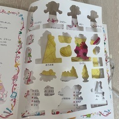 ようせいのゆめのおしろ　飛び出す絵本
の画像