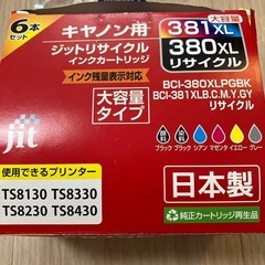 キヤノン用　ジットリサイクル　インクカートリッジ　グレー　381XL Canonの画像