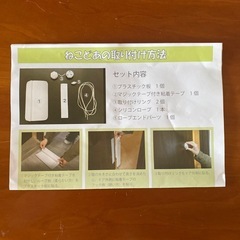 工事不要　ねこドアの画像