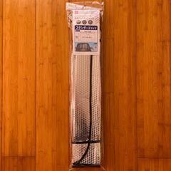 サンシェード2点セットの画像