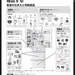 日立ノンフロン冷凍冷蔵庫 R-FR48M5（W）型の画像