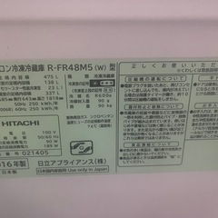 日立ノンフロン冷凍冷蔵庫 R-FR48M5（W）型の画像