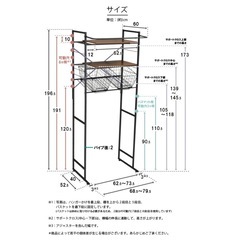 洗濯機上ラックの画像