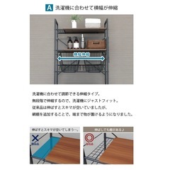洗濯機上ラックの画像