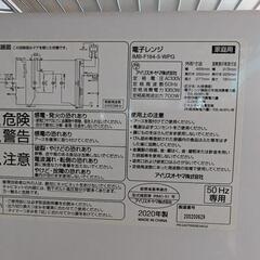 アイリスオーヤマ電子レンジIMB-F184-5-WPG 2020年製【引取限定】の画像