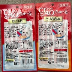 チャオチュールとりささみ
の画像