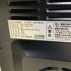 アイリスオーヤマ ワインセラー IWC-P081A 管D250809DK (ベストバイ 静岡県袋井市)の画像