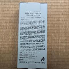 キシロン　シリカ　クレイパック　未使用の画像