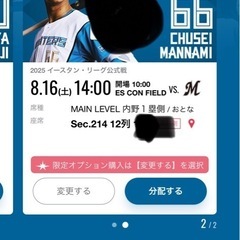 再投稿 チケットの画像