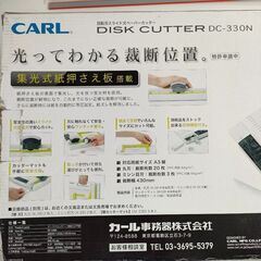 ペーパーカッター替刃つき　A3用紙タテ対応　1,000円の画像
