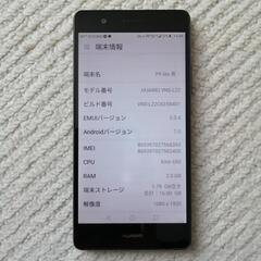 スマホとテレビのセットの画像