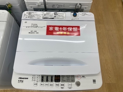 【トレファク イオンモール常滑店】全自動洗濯機 Hisence HW-T55H 20224年製をご紹介！