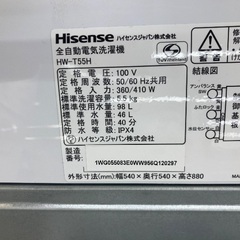 【トレファク イオンモール常滑店】全自動洗濯機 Hisence HW-T55H 20224年製をご紹介！の画像