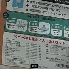 大和屋　アネシスベビーベッドの画像