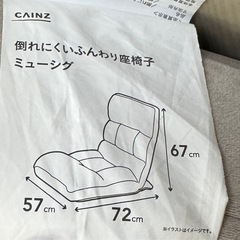 座椅子の画像